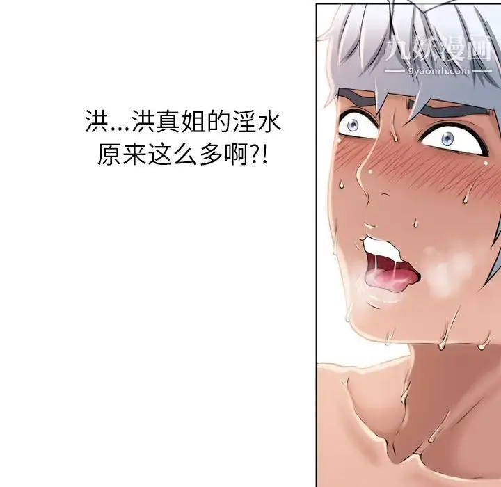 漫画《湿乐园》第48话第17张图