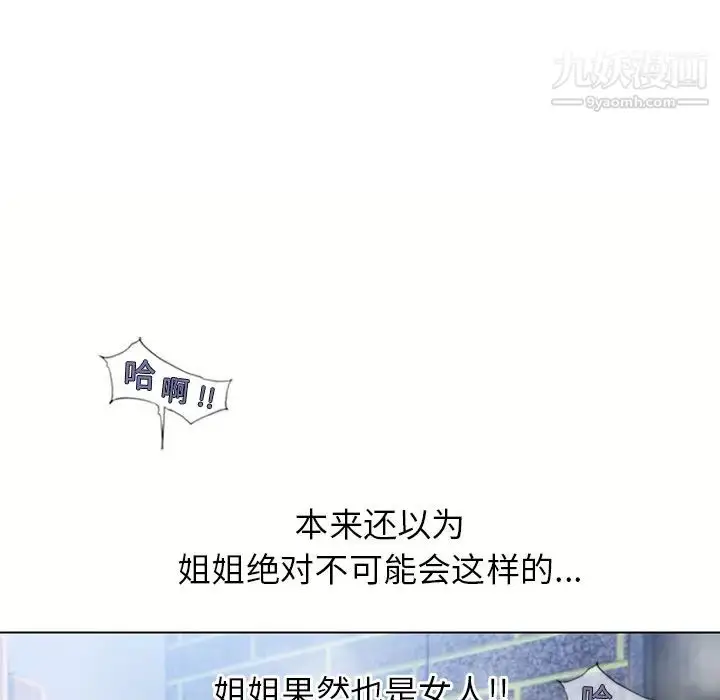 漫画《湿乐园》第48话第19张图