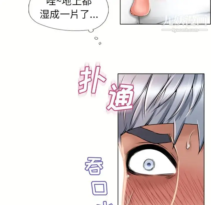 漫画《湿乐园》第48话第23张图