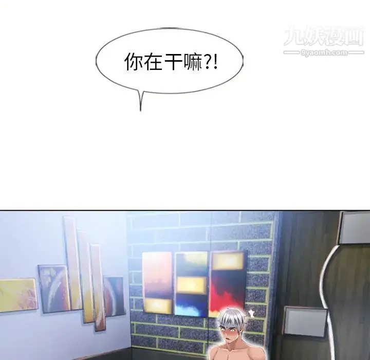 漫画《湿乐园》第48话第25张图