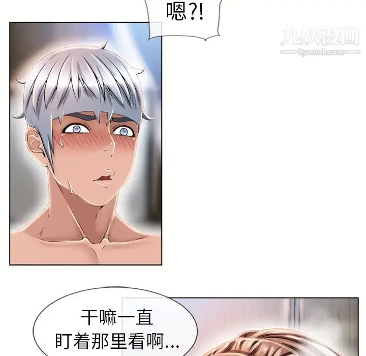 漫画《湿乐园》第48话第27张图