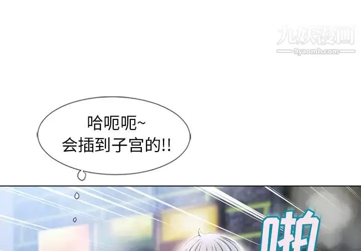 漫画《湿乐园》第48话第3张图