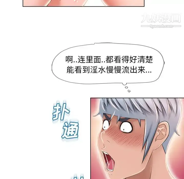 漫画《湿乐园》第48话第32张图