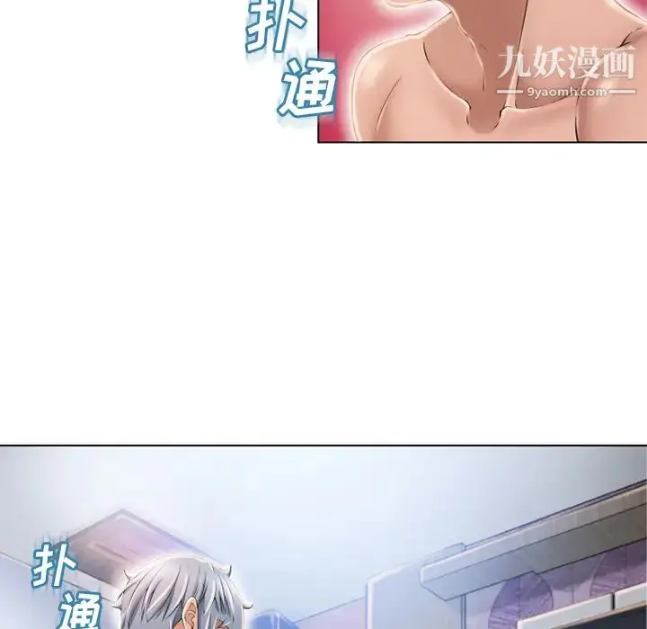 漫画《湿乐园》第48话第33张图