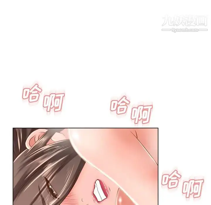 漫画《湿乐园》第48话第39张图