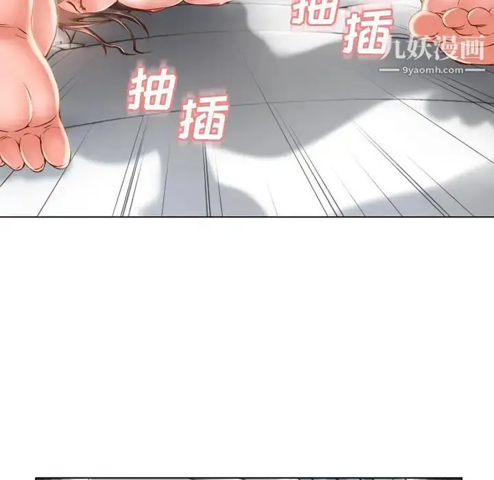 漫画《湿乐园》第48话第44张图