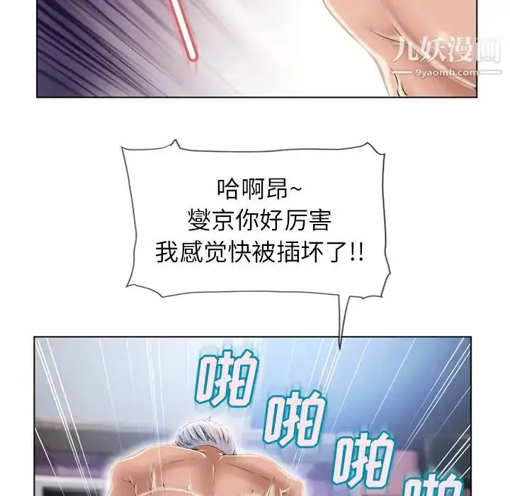漫画《湿乐园》第48话第46张图