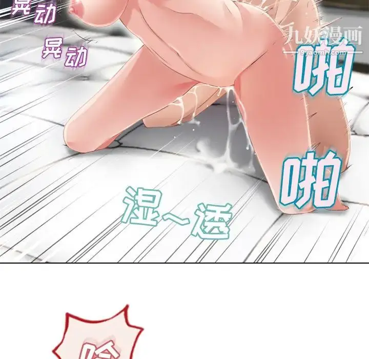 漫画《湿乐园》第48话第5张图
