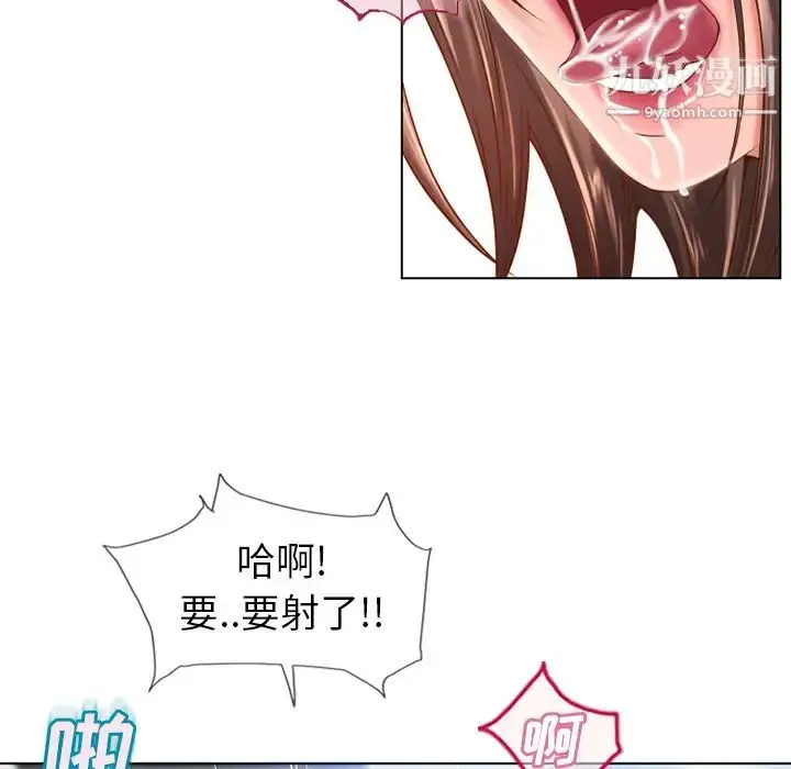 漫画《湿乐园》第48话第58张图