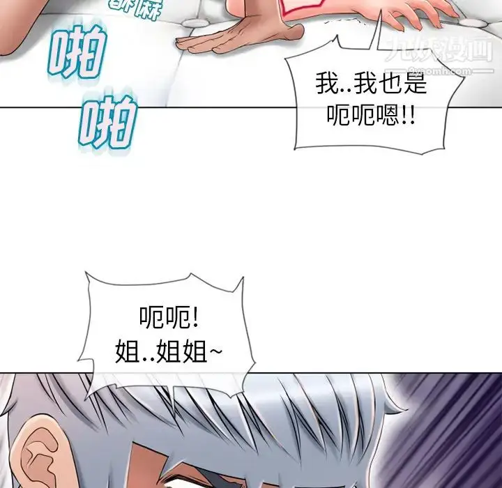 漫画《湿乐园》第48话第60张图