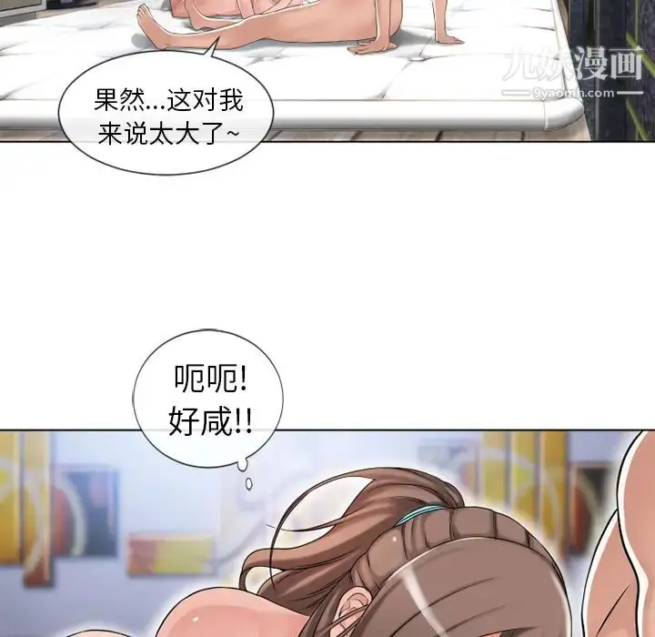 漫画《湿乐园》第48话第76张图