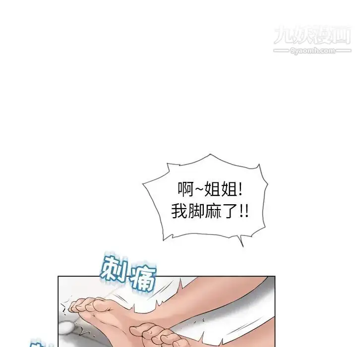 漫画《湿乐园》第48话第78张图