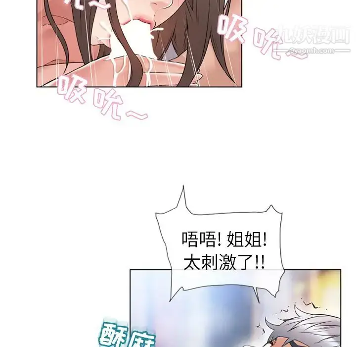 漫画《湿乐园》第48话第80张图