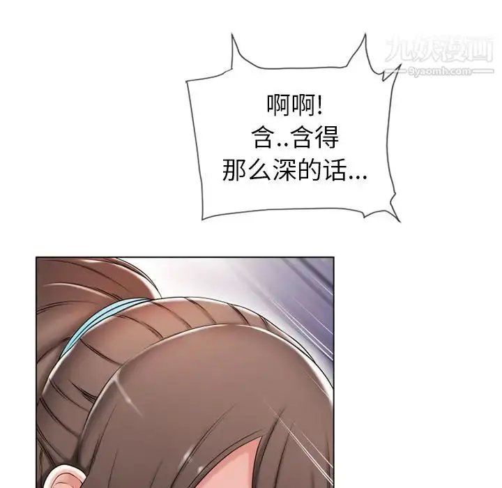 漫画《湿乐园》第48话第82张图
