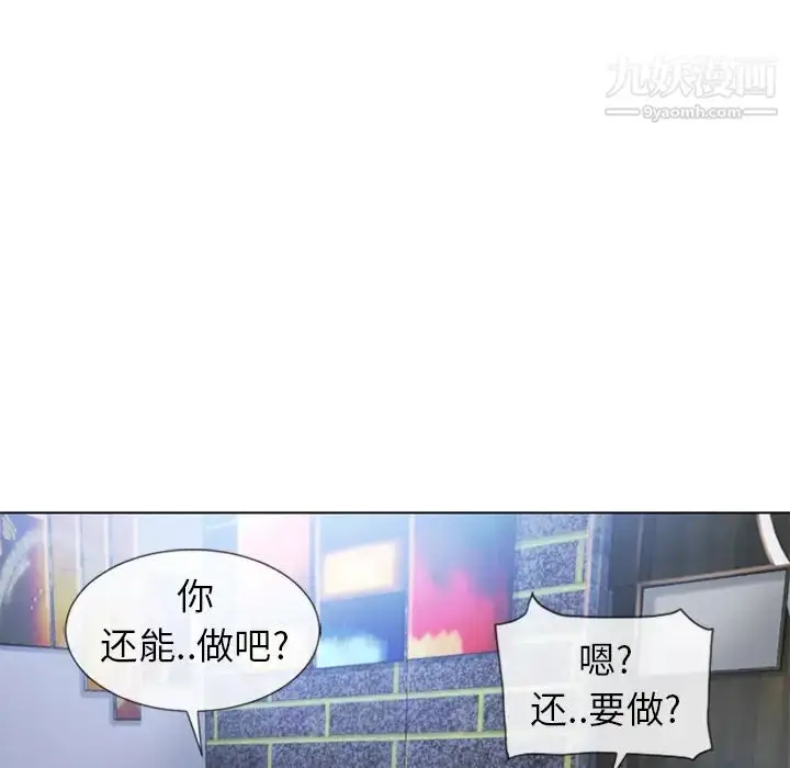 漫画《湿乐园》第48话第85张图