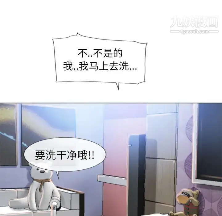 漫画《湿乐园》第48话第89张图