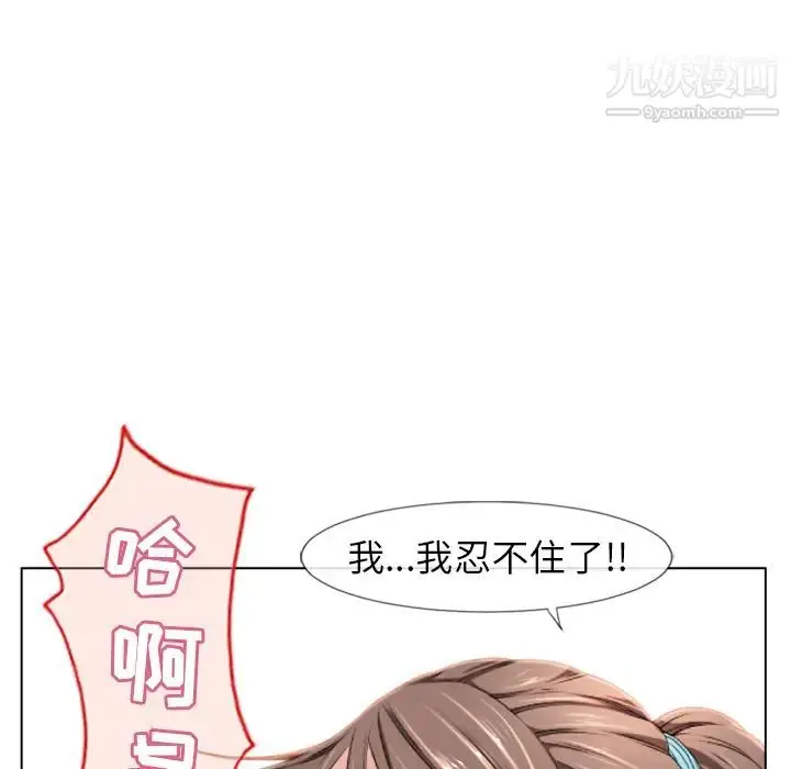 漫画《湿乐园》第48话第9张图