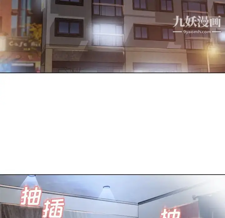 漫画《湿乐园》第48话第94张图