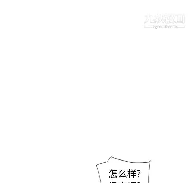 漫画《湿乐园》第48话第97张图