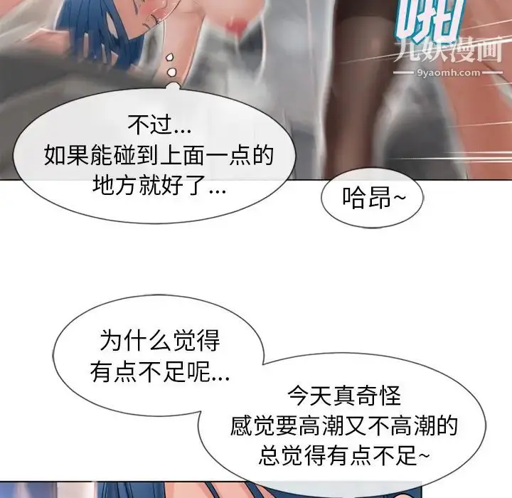 漫画《湿乐园》第48话第99张图