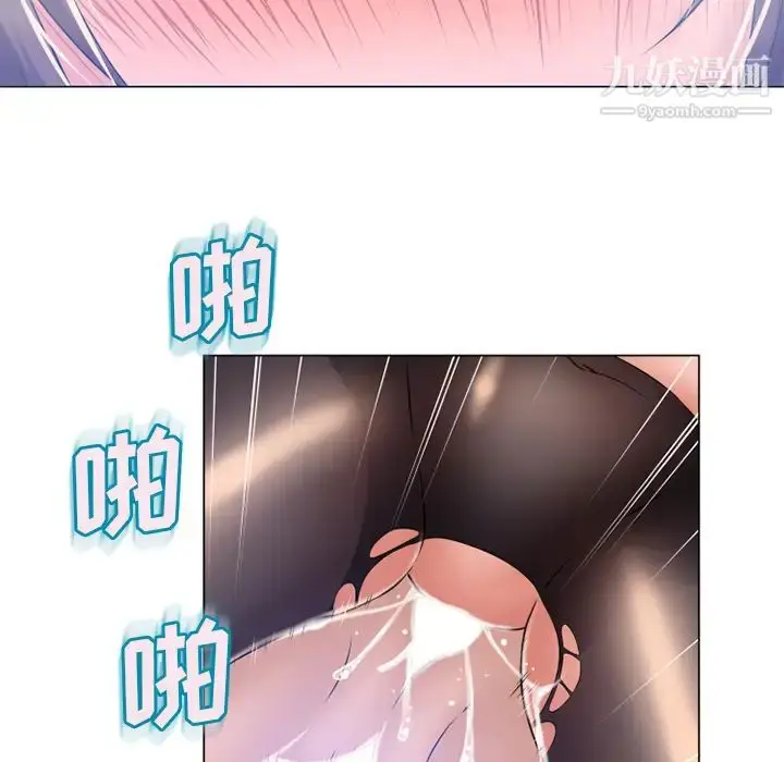 漫画《湿乐园》第61话第13张图