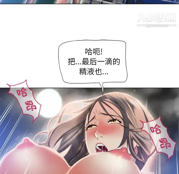 漫画《湿乐园》第61话第19张图
