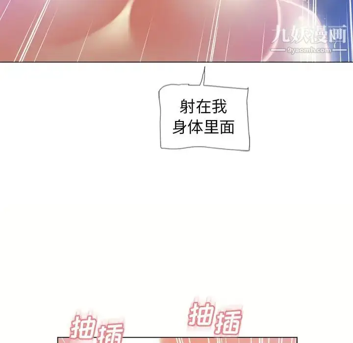 漫画《湿乐园》第61话第20张图