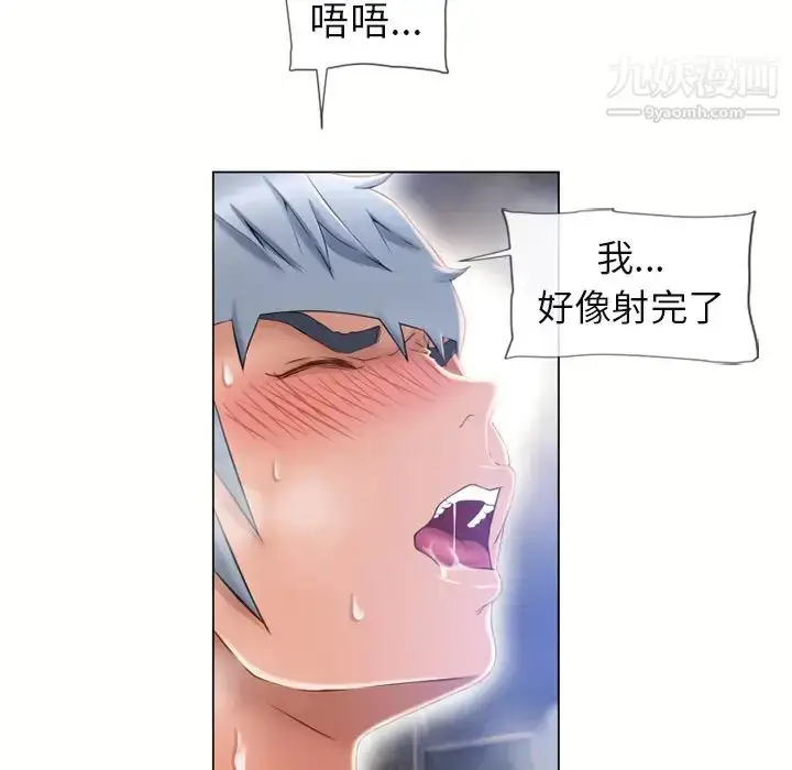 漫画《湿乐园》第61话第22张图