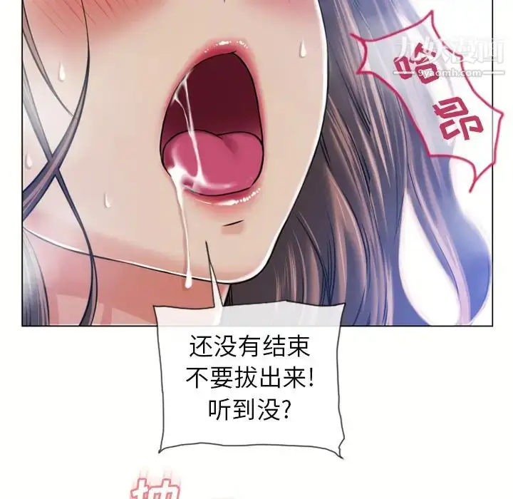漫画《湿乐园》第61话第24张图