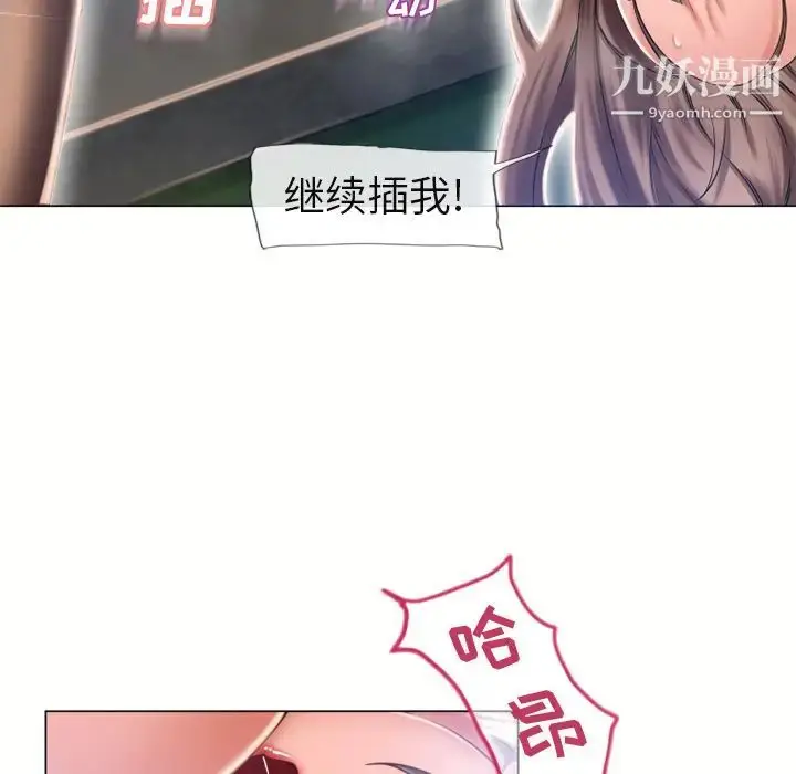漫画《湿乐园》第61话第27张图