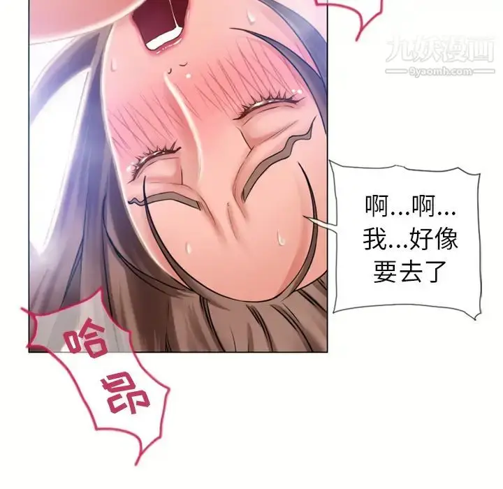 漫画《湿乐园》第61话第28张图