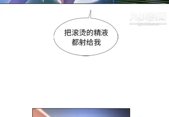 漫画《湿乐园》第61话第3张图
