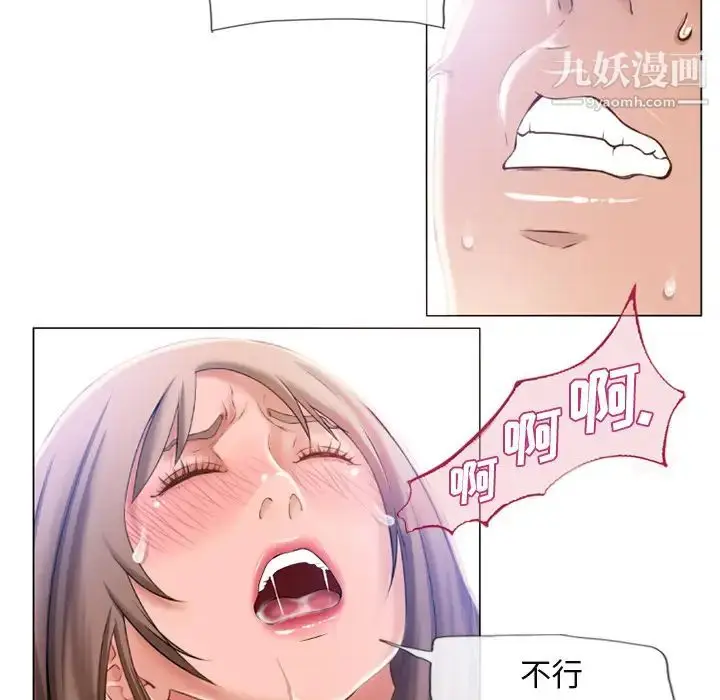 漫画《湿乐园》第61话第33张图