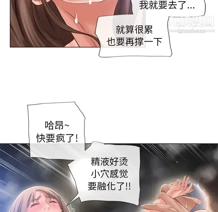 漫画《湿乐园》第61话第34张图