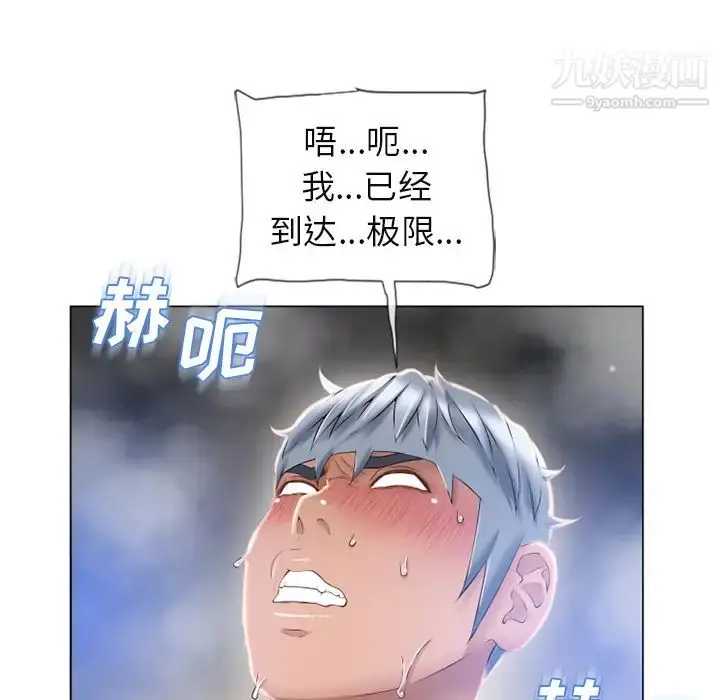 漫画《湿乐园》第61话第36张图