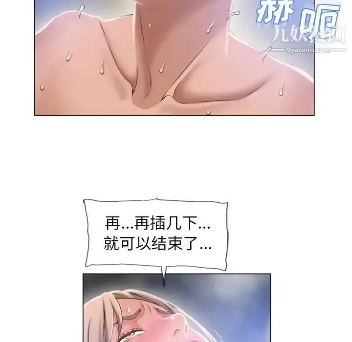 漫画《湿乐园》第61话第37张图