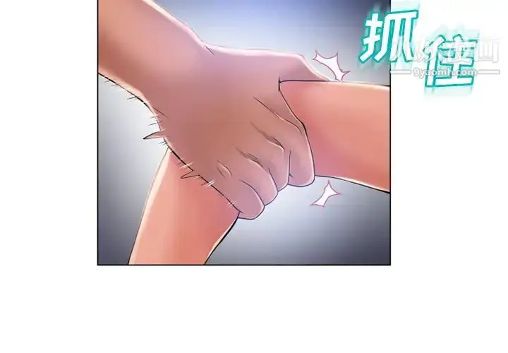 漫画《湿乐园》第61话第4张图