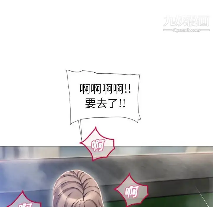 漫画《湿乐园》第61话第40张图