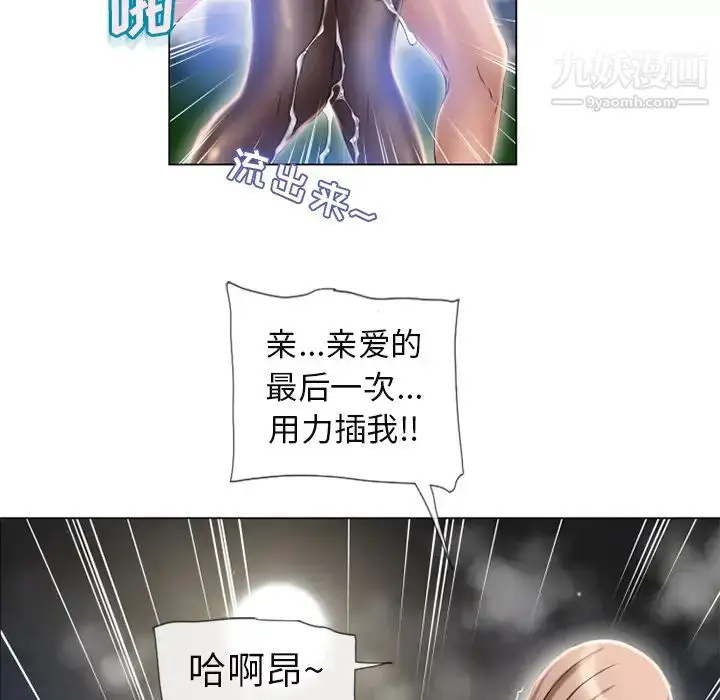 漫画《湿乐园》第61话第43张图
