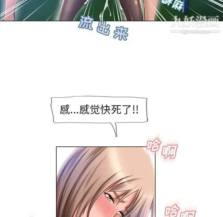 漫画《湿乐园》第61话第45张图