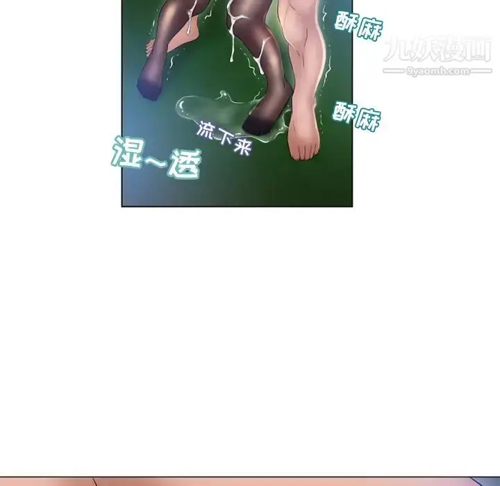 漫画《湿乐园》第61话第47张图