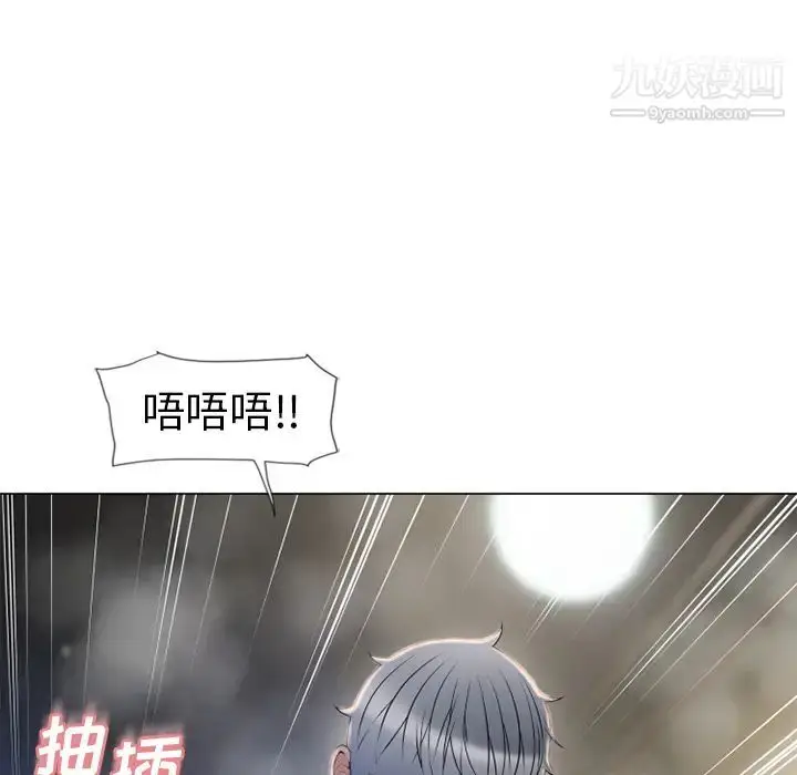 漫画《湿乐园》第61话第5张图