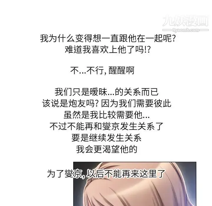 漫画《湿乐园》第61话第50张图