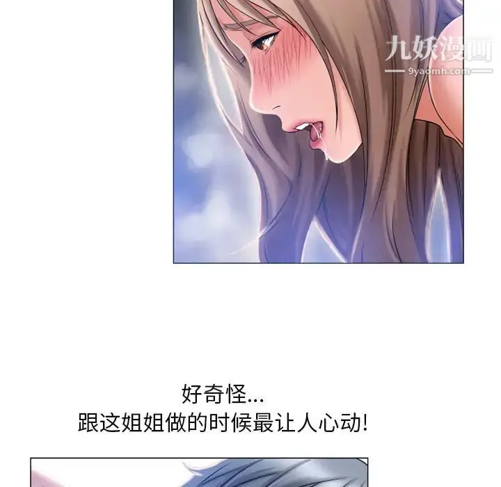 漫画《湿乐园》第61话第51张图