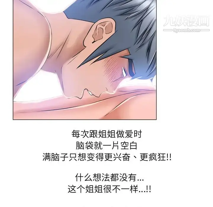漫画《湿乐园》第61话第52张图