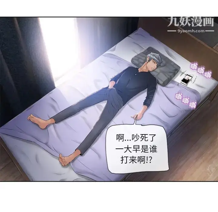 漫画《湿乐园》第61话第58张图