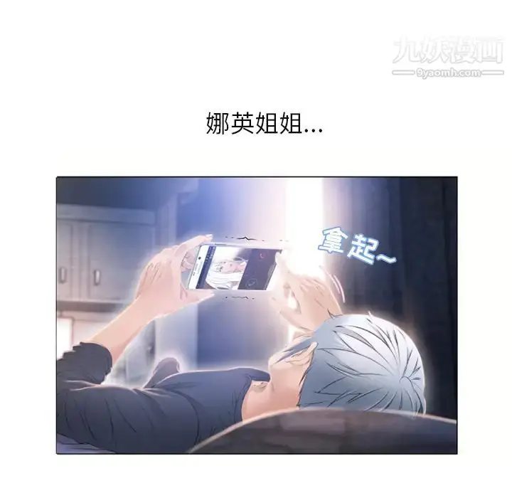 漫画《湿乐园》第61话第59张图