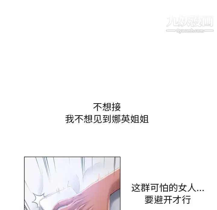 漫画《湿乐园》第61话第60张图