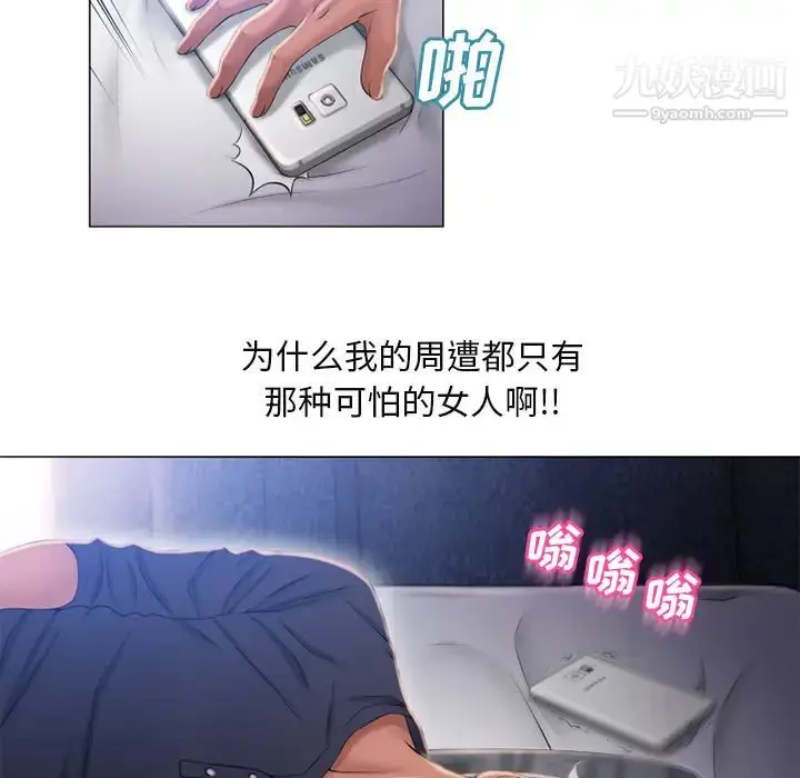 漫画《湿乐园》第61话第61张图