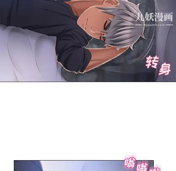 漫画《湿乐园》第61话第62张图